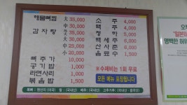 이모네감자탕