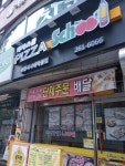피자스쿨 춘천석사애막골점