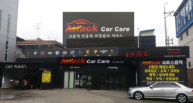 어택카케어
