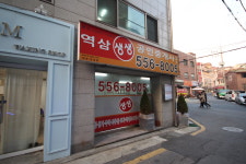 역삼생생공인중개사사무소
