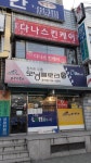 모닝글로리 온의점