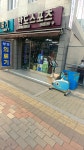 반도레저스포츠