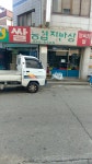 쌀농협직판장