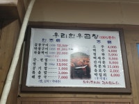 우리한우곱창본점