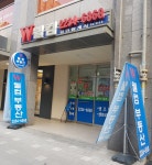 웰컴공인중개사사무소