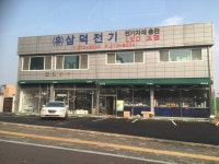 삼덕전기