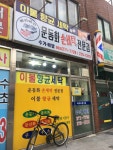 운동화 빠라빠라