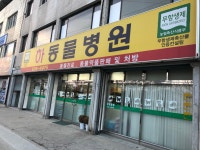 하동물병원
