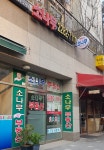 소나무공인중개사사무소