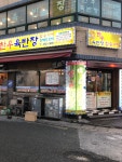 한우육반장