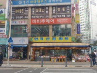 한국신명마트