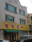 광천순대본점
