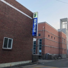 염광교회