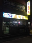다솜세탁소