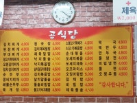 곰식당