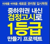 한양검정고시입시학원