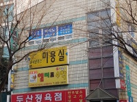 하이클라스미용실
