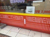 김밥나라 공주점