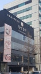 조선갈비