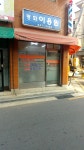 평화이용원