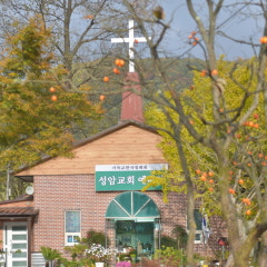 성암침례교회