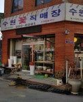 수원꽃직매장