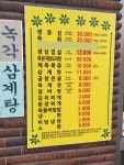 웅진식당