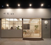 카페아림