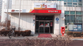수원정자동우체국365