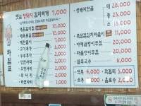 옛날생돼지김치찌개
