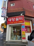 태양설비