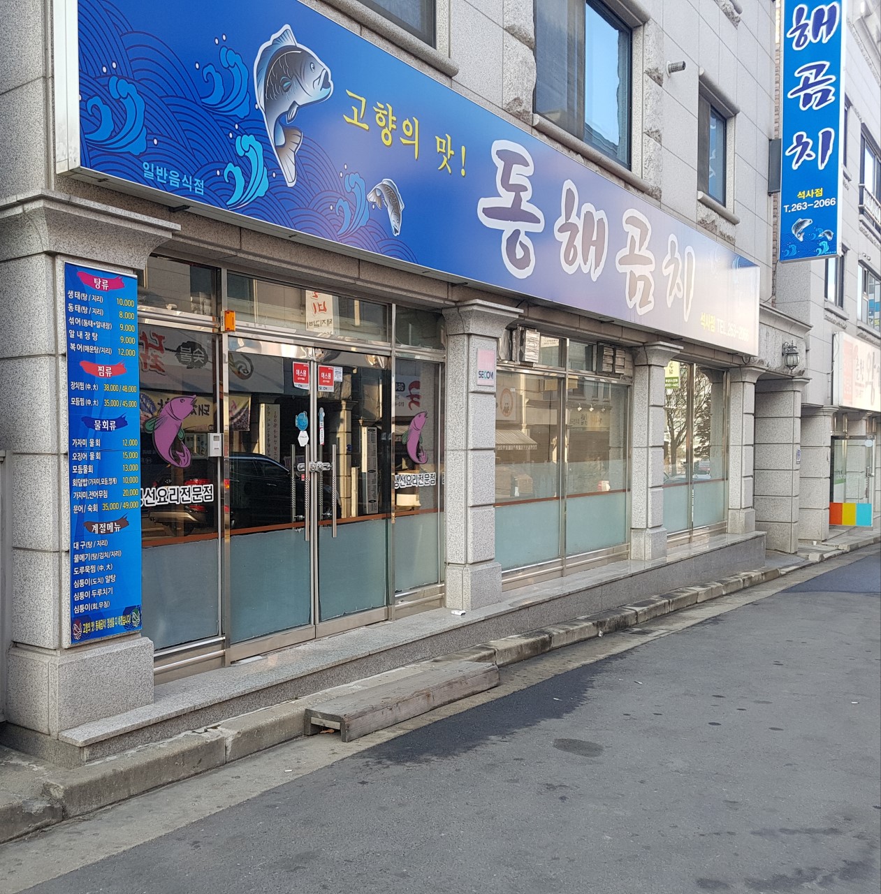 동해곰치 이미지