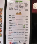 좋은세상