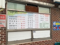 민속식당