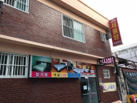 서울장여인숙