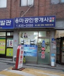 용마공인중개사사무소