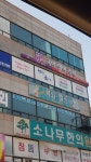 한길학원