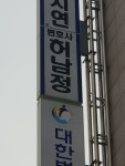 변호사허남정법률사무소