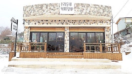 우리동네 커피집