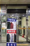 롯데명품세탁