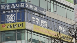 서울믿음재활의학과의원
