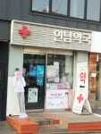 연남약국