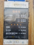 민수사
