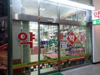 파마트엘지약국