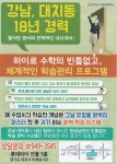 하이로 수학전문 학원