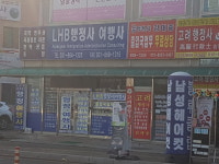 LHB 행정사 사무소
