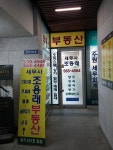조용래세무사공인중개사사무소