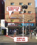 바른삼성치과의원
