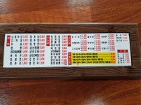 정통중화요리삼팔공공 상동점