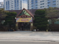보배원